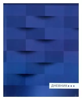 Дневник универсальный для 1-11 класса "Геометрия", твёрдая обложка