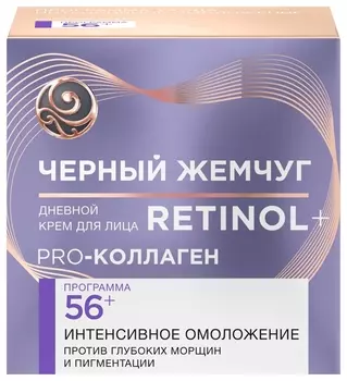 Дневной крем для лица 56+ Против морщин