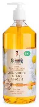 Домашнее мыло Агафьи для рук "Ромашковое"