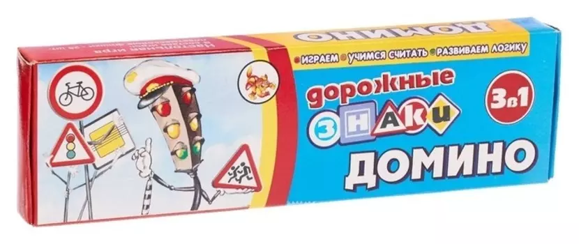 Домино Изучаем ПДД