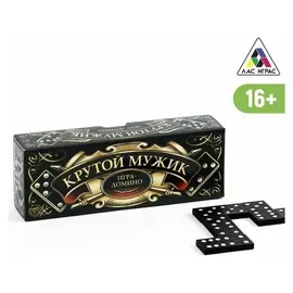 Домино «Крутой мужик»