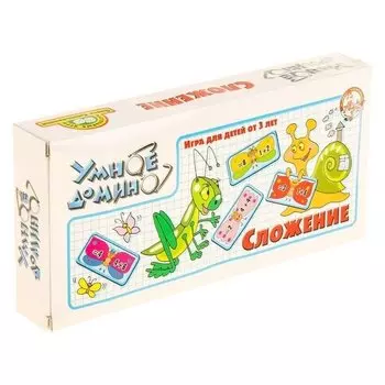 Домино умное "Сложение"