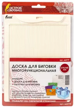 Доска для биговки многофункциональная малая 16х21,5 см, остров сокровищ, 662779