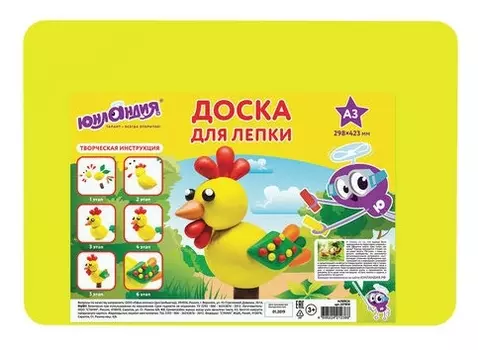 Доска для лепки А3, 298х423 мм, желтая