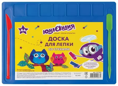 Доска для лепки А4, 280х200 мм, синяя, 7 отделений для пластилина, 2 стека