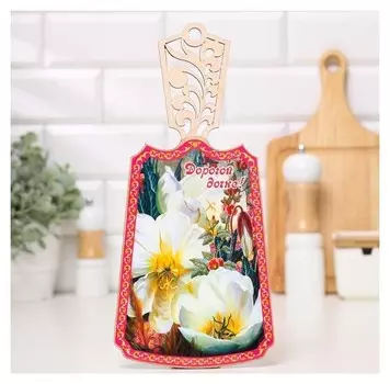 Доска разделочная "Дорогой дочке!"