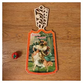 Доска разделочная "Дорогой подруге!"