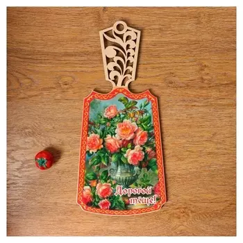 Доска разделочная Дорогой тёще!