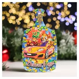 Доска разделочная малая "Символ года 2022. деньги в дом" 20 х 12,3 см