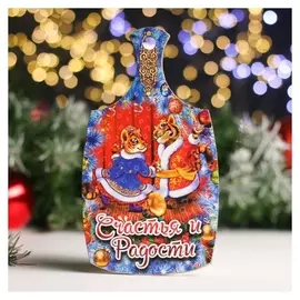 Доска разделочная малая "Символ года 2022. счастья и радости" 20 х 12,3 см