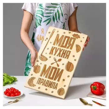 Доска разделочная "Моя кухня", массив сосны, 50 × 30 × 2 см