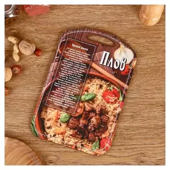 Доска разделочная "Плов" 18,2×28×0,6, см