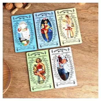 Доска разделочная "Шпаргалочка поварская", 10.2×18.5 см