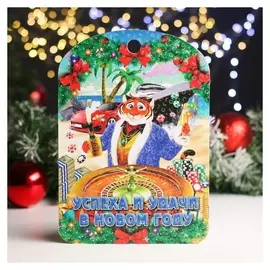 Доска разделочная "Символ года 2022. успеха и удачи в новом году" 27,5х 19,5 см