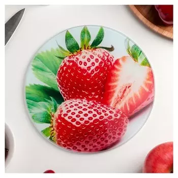 Доска разделочная «Сладкая клубничка», D=20 см