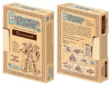 Доски для выжигания "Для мальчиков"