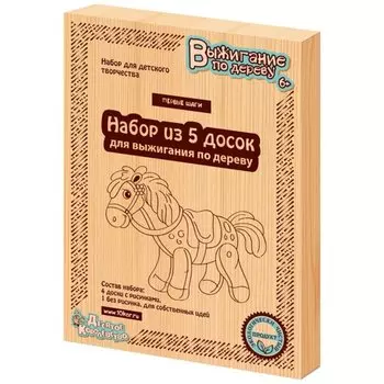 Доски для выжигания Первые шаги