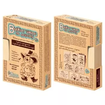 Доски для выжигания Сложность рисунков Умелец