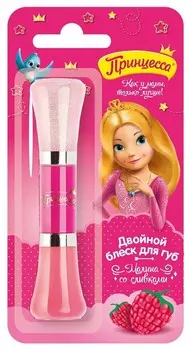 Двойной блеск для губ "Малина со сливками"