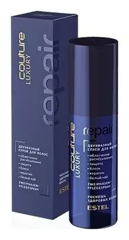Двухфазный спрей для волос LUXURY REPAIR ESTEL HAUTE COUTURE