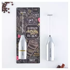 Ер для капучино "Coffee", модель Lmr-01, 3,5 х 20 см