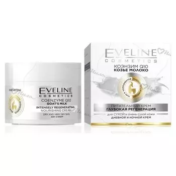 Еveline крем коэнзим Q10+ "Козье молоко"
