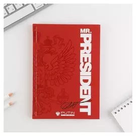 Ежедневник А5, 80 л «Mr. President герб»