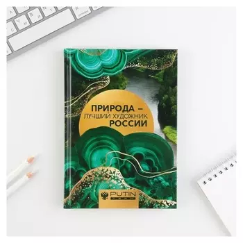 Ежедневник А5, 80 л «Урал»