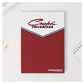 Ежедневник А5, 96 л "Спорт российский"