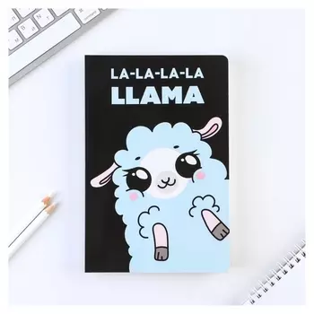 Ежедневник А5, 96 листов "Ll-la-la-llama"