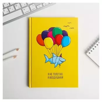 Ежедневник Акула хайпанула А5, 80 листов