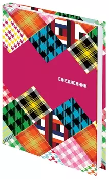Ежедневник датированный на 4 года А5 145х215 мм Brauberg ламинированный 192 л., "Абстракция", 129236