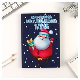 Ежедневник «График 1/365», 80 л