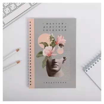 Ежедневник "Мечтай действуй создавай" А5, 60 листов
