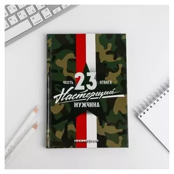 Ежедневник "Настоящий мужчина" А5, 80 листов