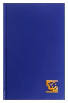 Ежедневник недатир А5 160л бумвинил, синий