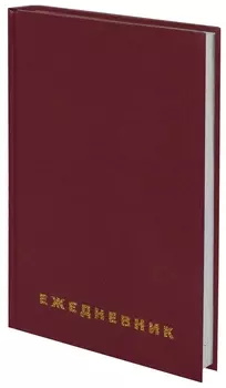 Ежедневник недатированный А5 145х215 мм Brauberg бумвинил, 160 л., бордовый, 126541