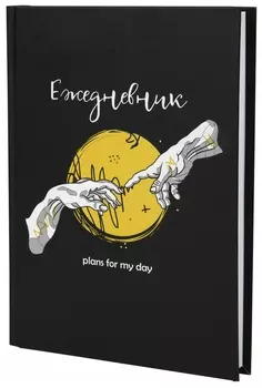 Ежедневник недатированный А5 (145х215 мм), ламинированная обложка, 128 л., Staff, "Insight", 113533