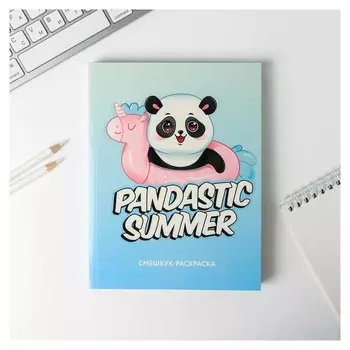 Ежедневник-смешбук с раскраской Pandastic Summer
