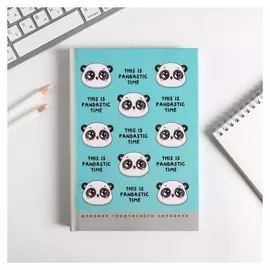 Ежедневник творческого человека This IS Pandastic Time