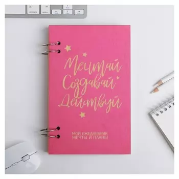 Ежедневник в деревянной обложке Мечтай, создавай, действуй