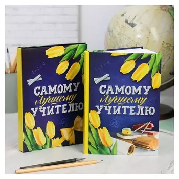 Ежедневник в подарочной коробке "Самому лучшему учителю", 80 листов