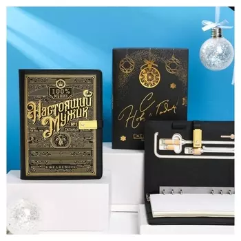 Ежедневник, заряд. устройство 8000 маh, флешка 16 Гб "100% мужик",мод.pb-16, 17,5х23,5 см