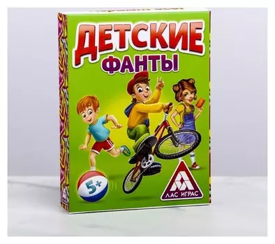 Фанты «Детские», 20 карт