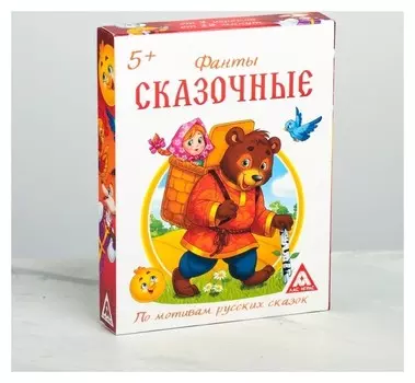Фанты для детей «Сказочные», 20 карт