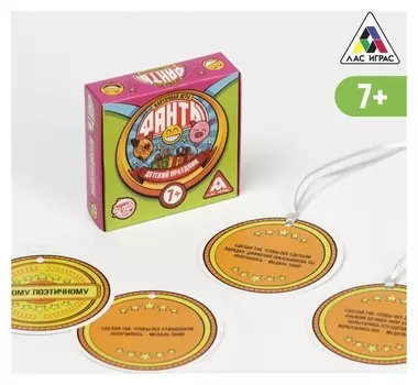 Фанты медали «Детский праздник» с лентами, 7+