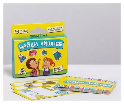 Фанты «Найди лишнее», 20 карт