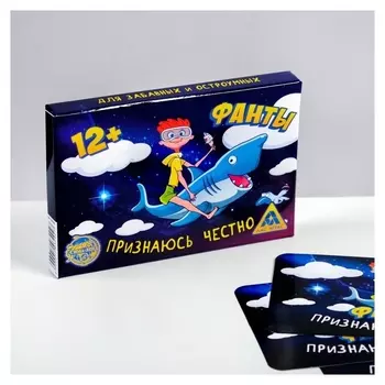 Фанты «Признаюсь честно», 20 карт