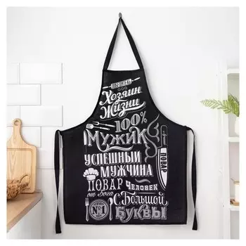 Фартук 100% мужик 70х60 см, рогожка,100% хл, 160г/м2