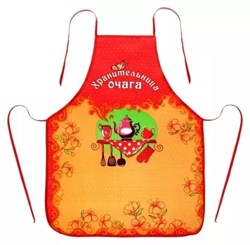 Фартук "Хранительница очага"